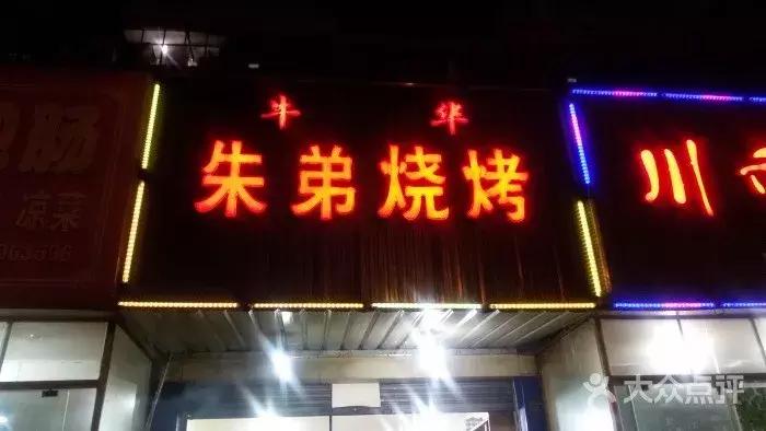 成都温江苍蝇馆子前十名地址,成都双流苍蝇馆子前十名地址