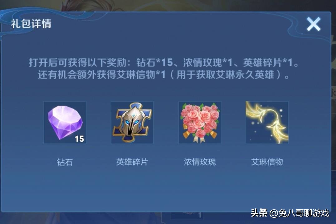 重做后的艾琳不再是老玩家的标志,艾琳上线后算是个冷门英雄吗