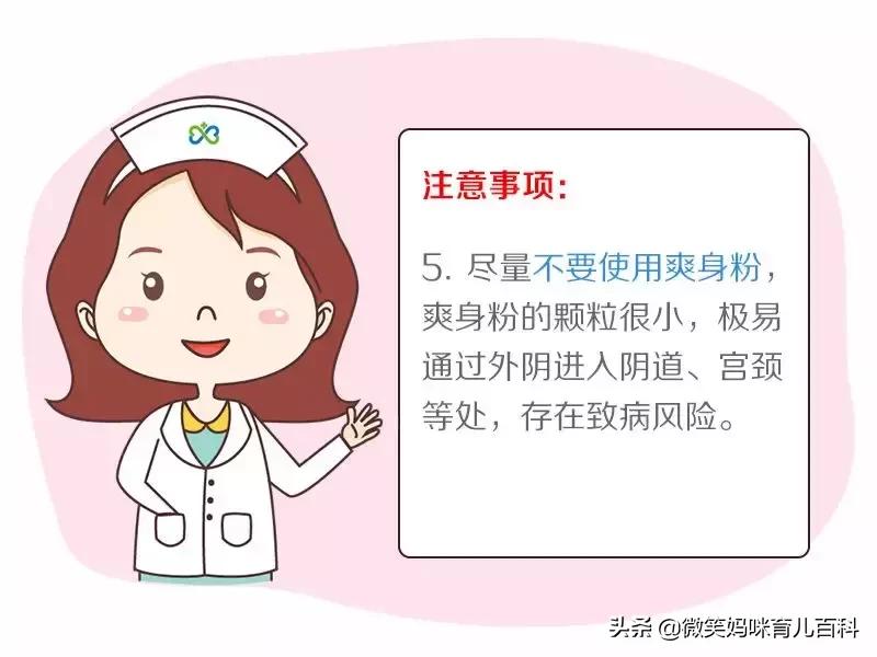 看看看！女宝宝的*处私**清洁护理