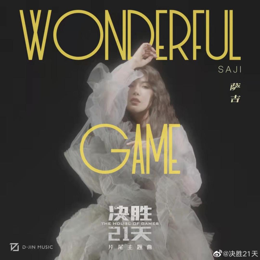 百度APP综艺首秀《决胜21天》，真香