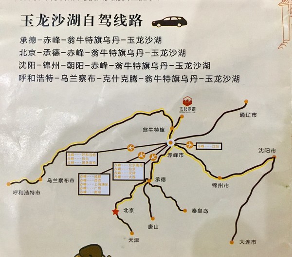 内蒙古赤峰旅游攻略路线推荐,自驾游内蒙古赤峰旅游攻略