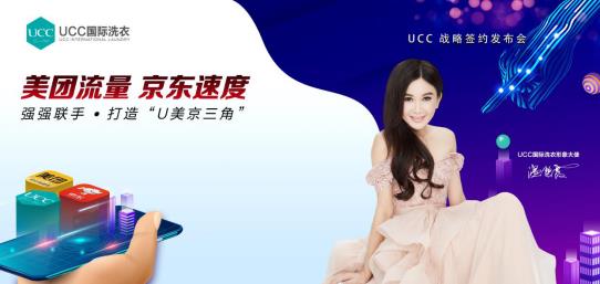 ucc开店多少钱,ucc开业八折传单