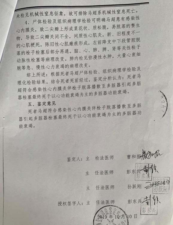 福建男子南昌看守所两次求助后突然倒下，抢救无效死亡，家属怀疑“延误治疗”