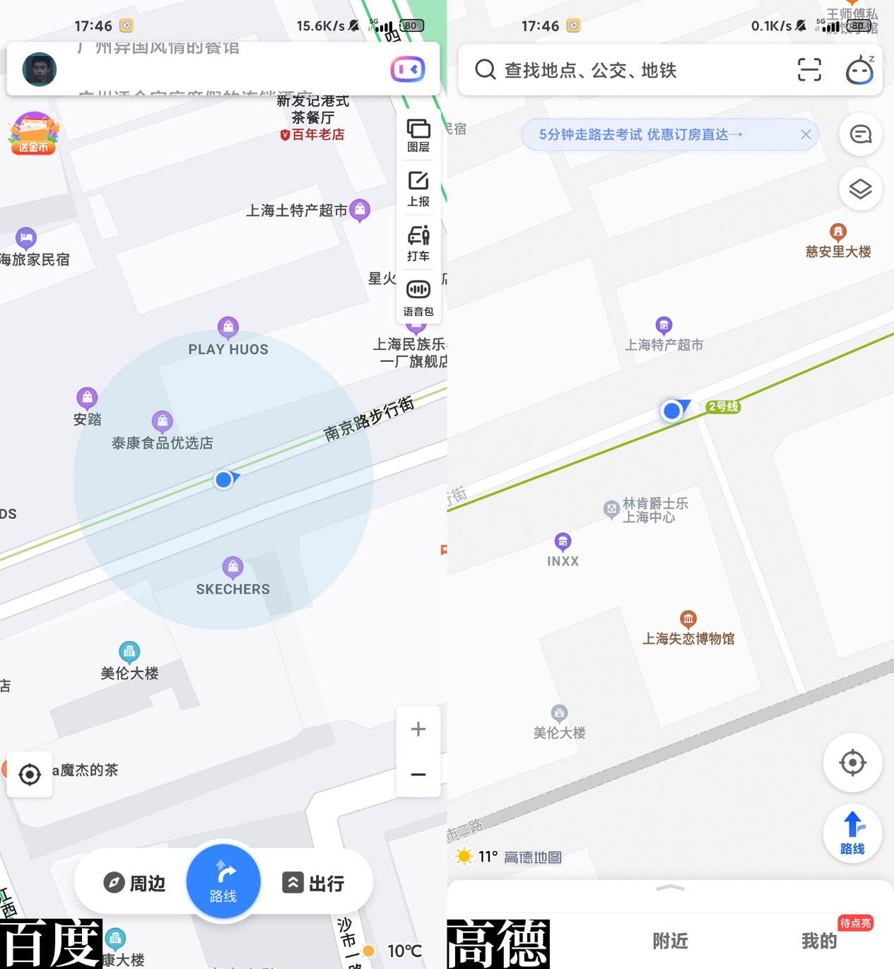 百度地图和高德地图哪个导航准,高德地图和百度地图哪个时间更准