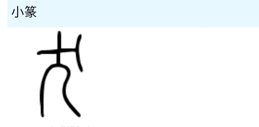 道德经中的阴阳辩证思想,道德经全书第二十九章解析