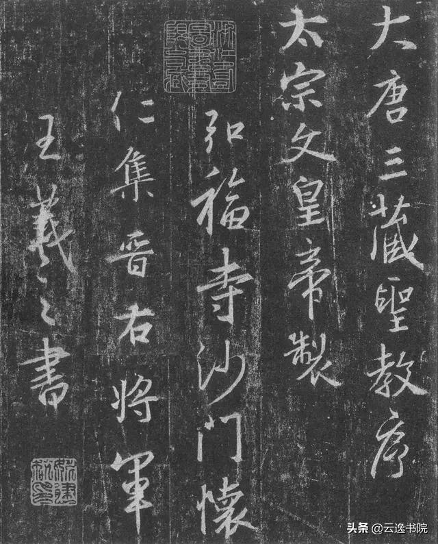 纪录片千年书法知识点,千年书法系列纪录片第三集