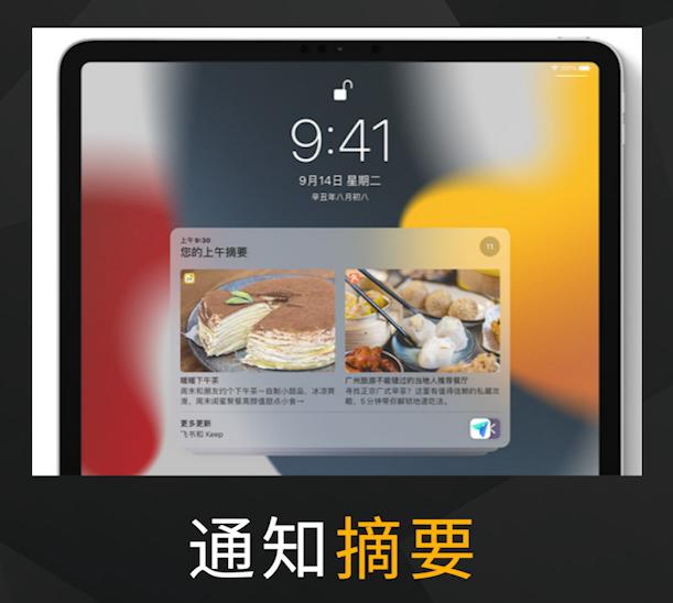 ipados14.7.1怎样使用快捷指令,ipadair4使用技巧大全