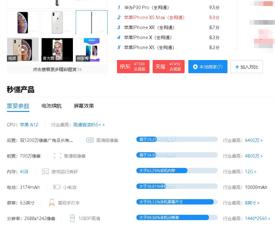 iphone12运行4g和安卓12g,为什么苹果4g内存比安卓12g好