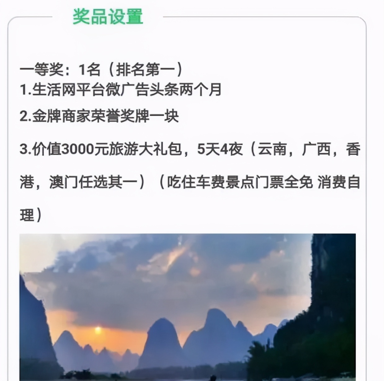 金牌商家网络评选真假,金牌商家大众评选的骗局