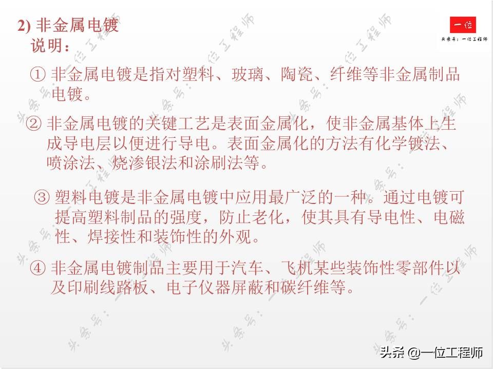 14种表面处理技术,常用的金属表面处理工艺有哪几种