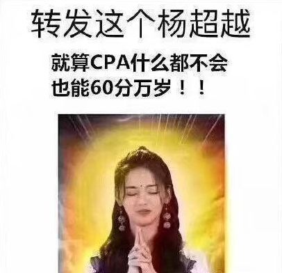 cpa历年真题及答案,cpa2020真题
