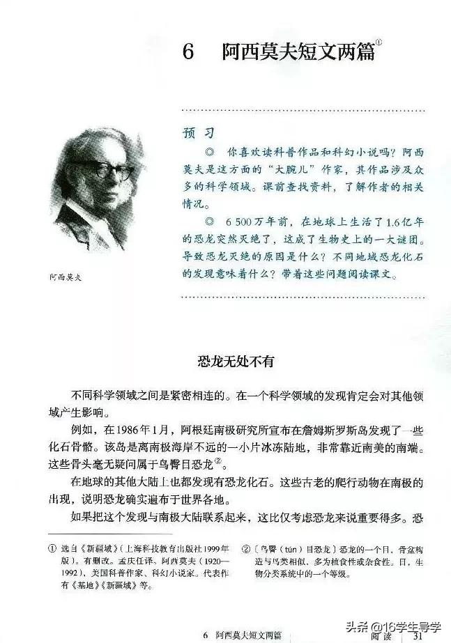 语文版八年级下册电子课本,初中语文八年级电子课本