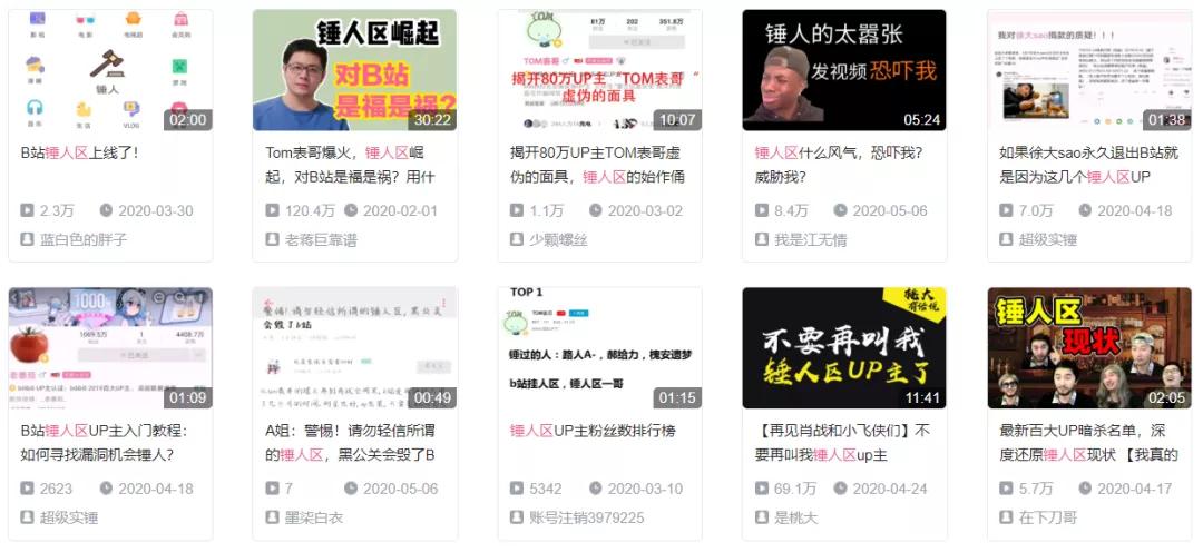 b站up主实锤事件,b站up主开挂被实锤