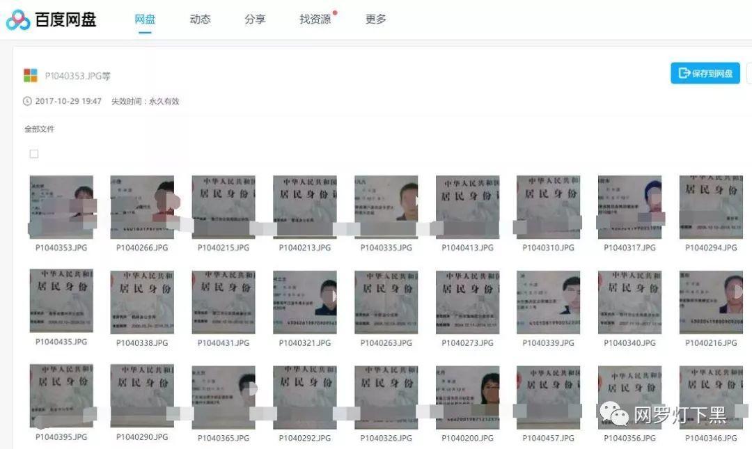 对于个人隐私的保护你有什么建议,个人隐私很重要一定要保护好