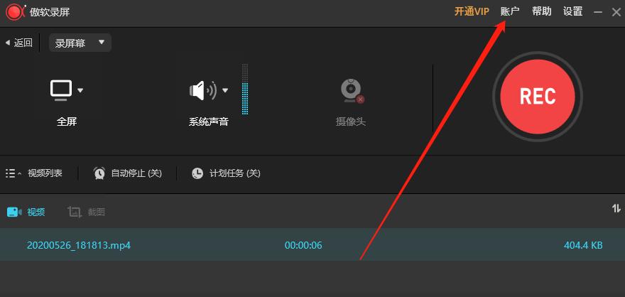 搞来了正版年度VIP激活码!低调使用