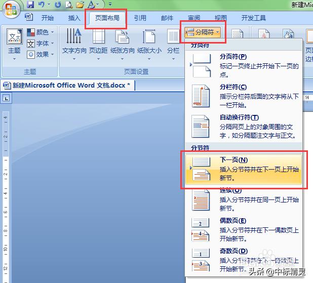 做标书word排版技巧大全,用word文档做标书如何生成目录