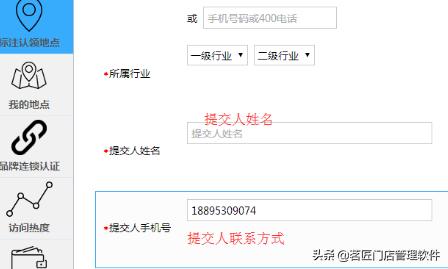 便利店地址怎么上高德地图,如何在地图上面增加店里位置