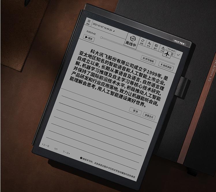 科大讯飞今年618促销活动战绩,科大讯飞电纸书哪款好