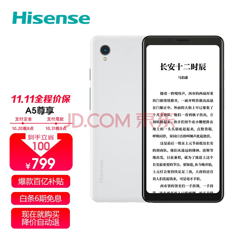 双十一福利已开启,双十一护眼有福利