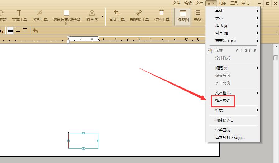 pdf编辑时怎样给pdf文件添加页码,adobe怎么给pdf添加页码