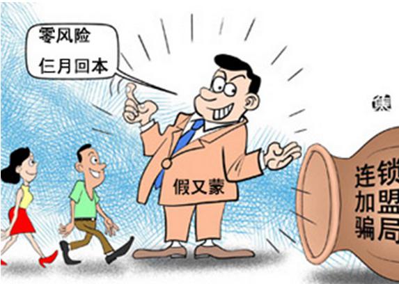 开加盟店真的赚钱吗,一般开加盟店能赚钱吗