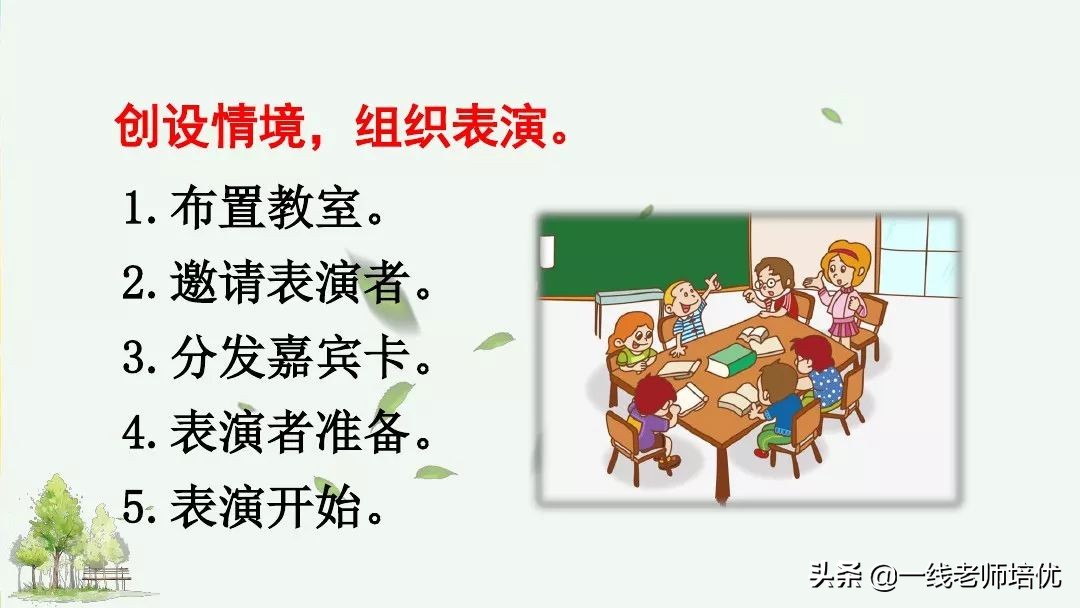 六年级口语交际题型的技巧和方法,六年级口语交际意见不同怎么办