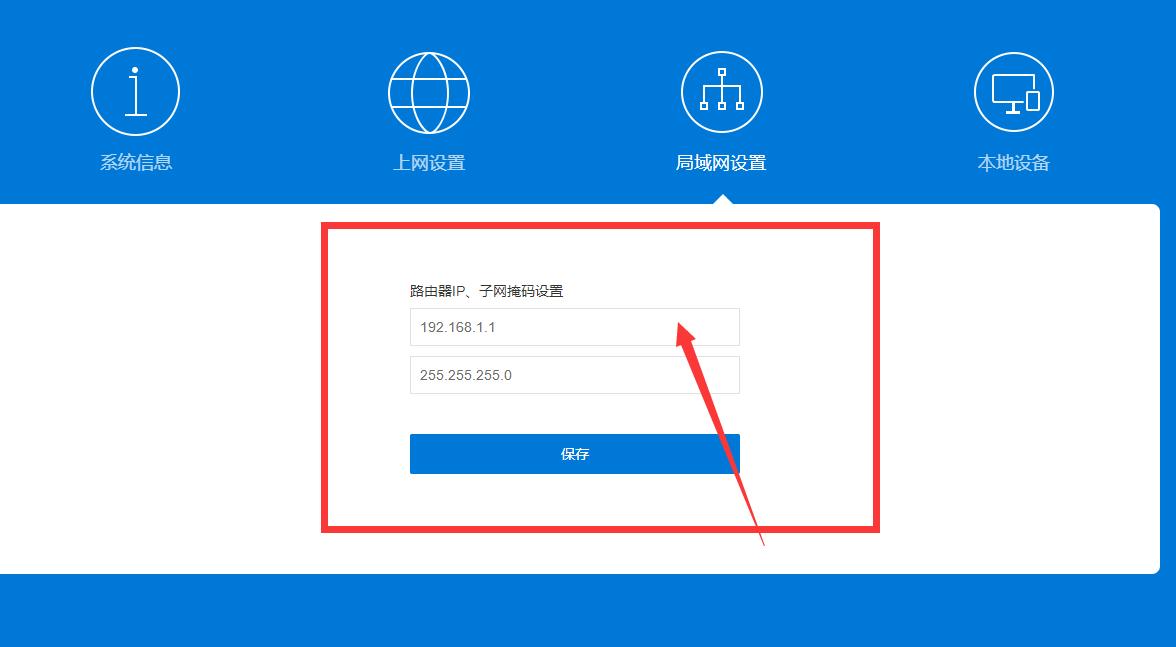 蒲公英x1本地管理,蒲公英4g无线路由器本地管理