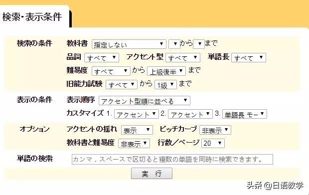2019年最值得收藏的20个日语学习网站|让你成为日语达人