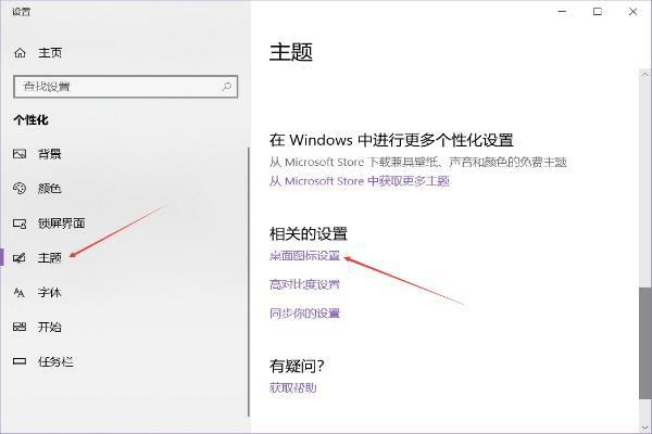 win10怎么设置显示我的电脑图标,win10我的电脑图标没了