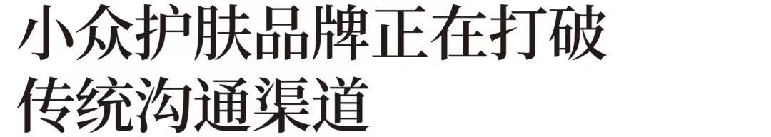 探索小众高端护肤新选择,小众护肤第二弹