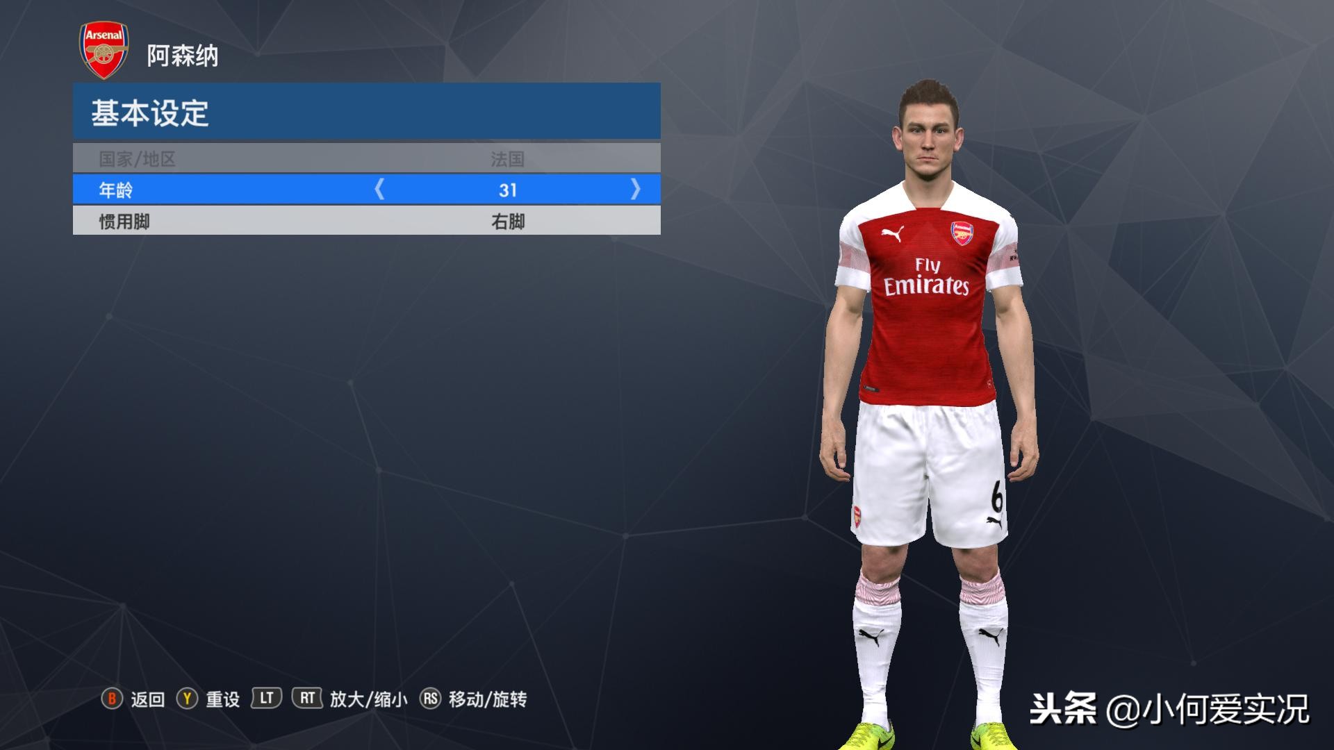 实况2018球衣,实况足球2018球衣素材