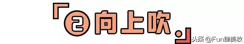 发型怎么做到又保湿又定型,发型要怎么打理露出额头