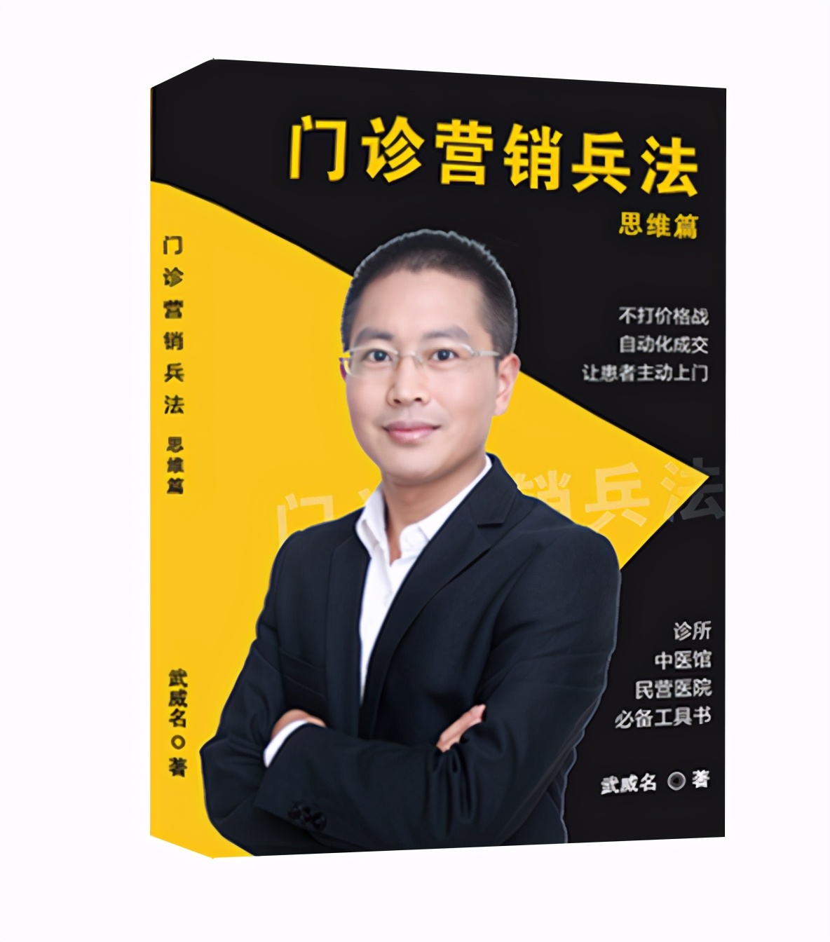 诊所门诊营销怎么做,门诊门店选址技巧视频教程