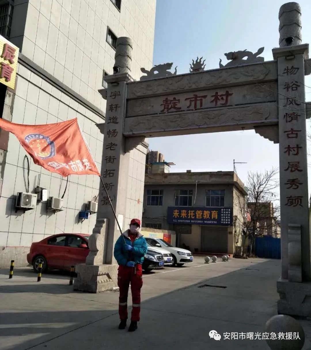 安阳市曙光救援队队长,安阳市曙光免费救援队