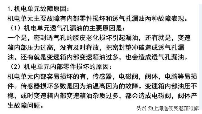 尚酷7速干式双离合坏了的症状,大众尚酷干式双离合变速箱漏油