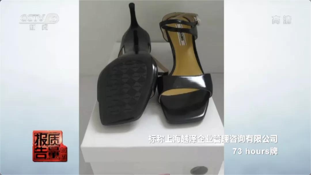 小心！你穿的鞋可能“有毒”