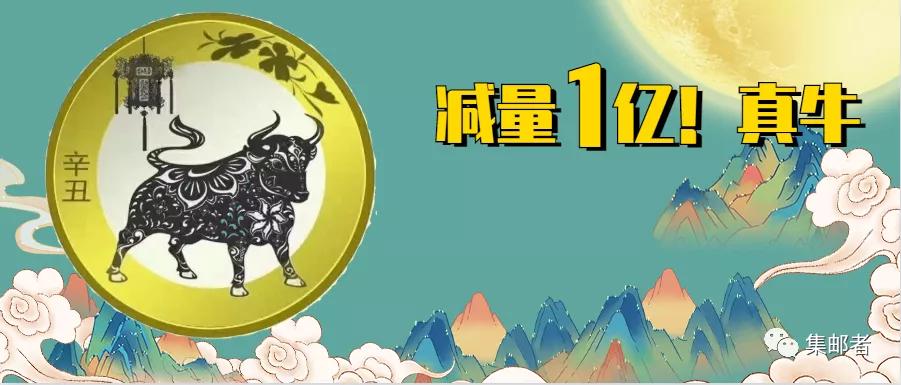牛年贺岁纪念币与武夷山纪念币,牛年纪念币与武夷山纪念币