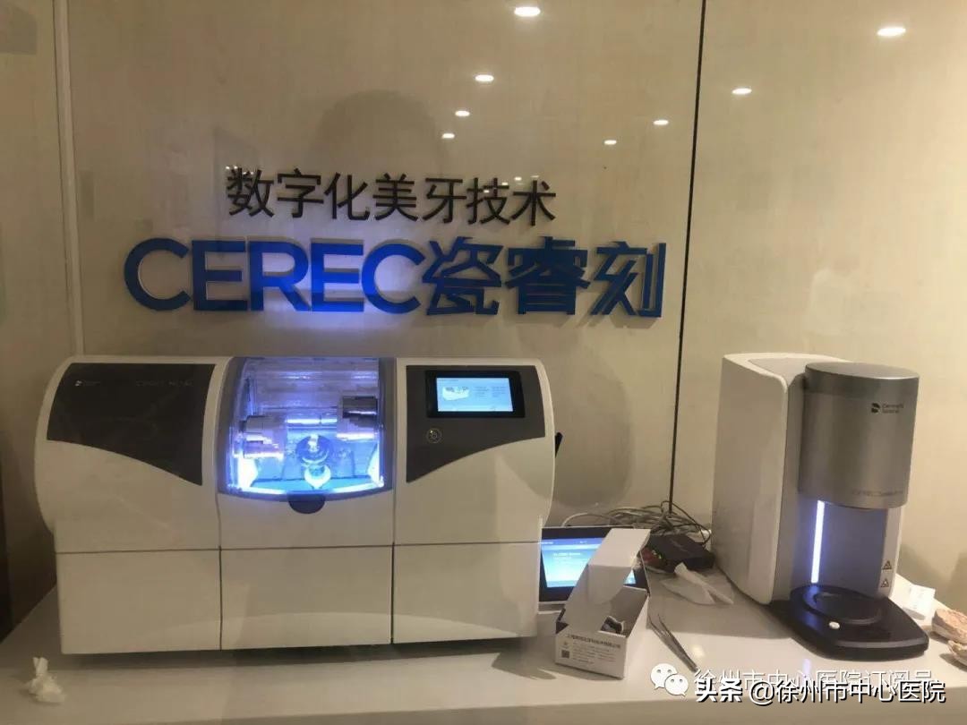 徐州市中心医院新城分院,徐州市新城区的口腔医院