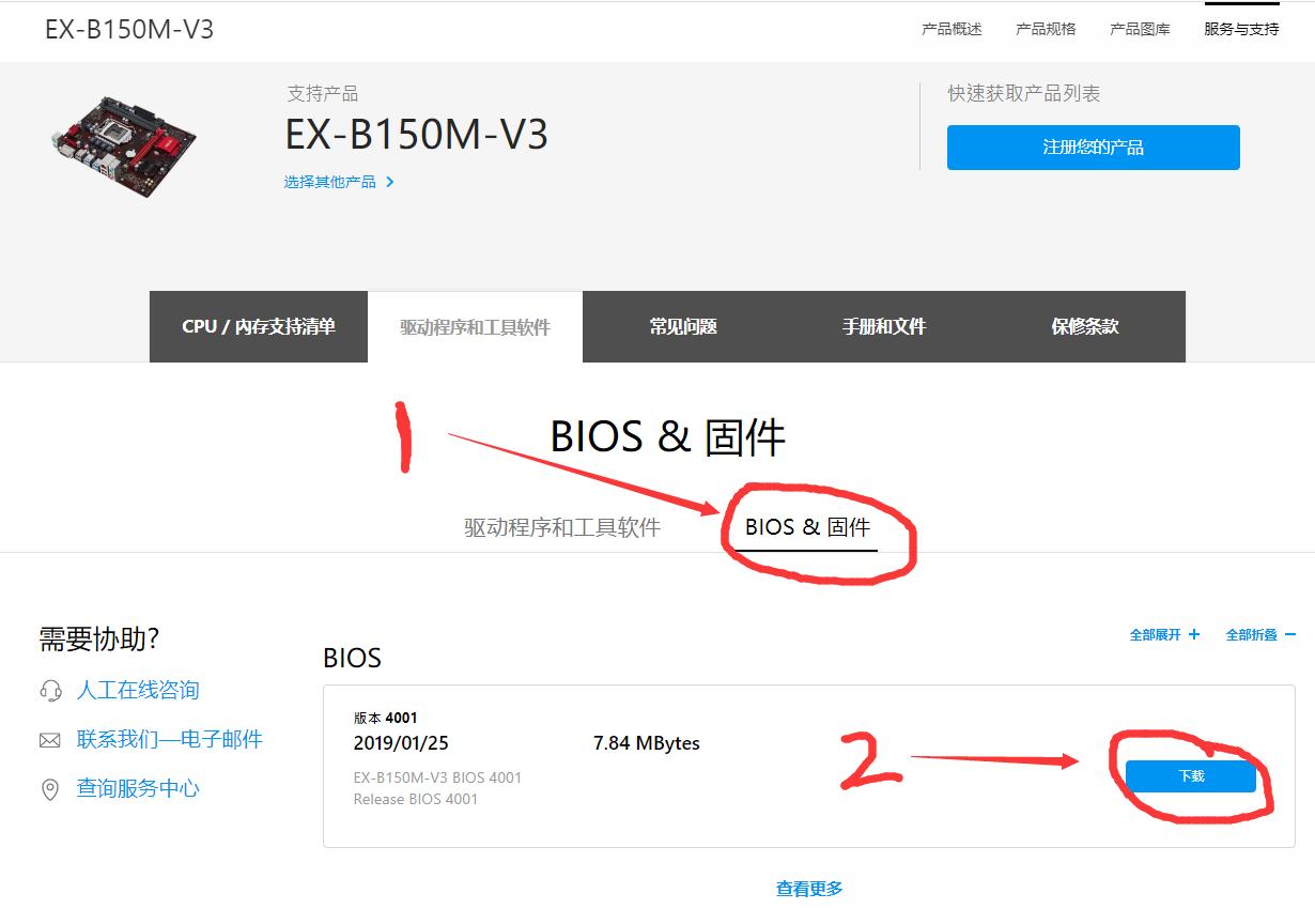 如何刷amdbios,amdcpu刷bios