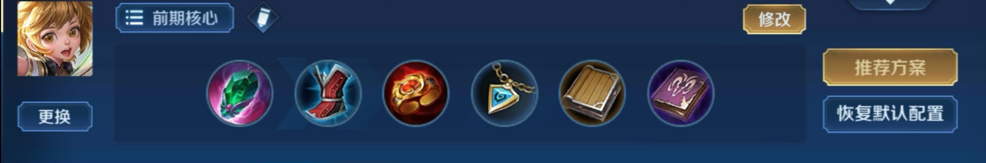 王者荣耀孙膑伤害最高出装,王者荣耀孙膑最恶心出装和铭文