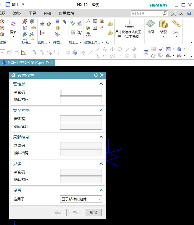 ugnx12.0怎么打开隐藏图层,ug高版本设置密码保护