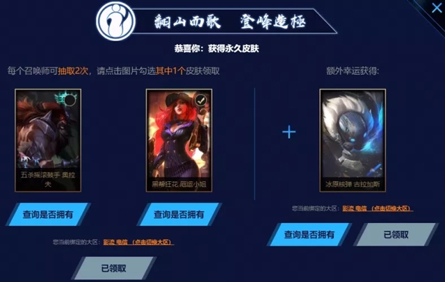 ig夺冠皮肤为什么有六个,ig冠军皮肤哪几个最值得买的