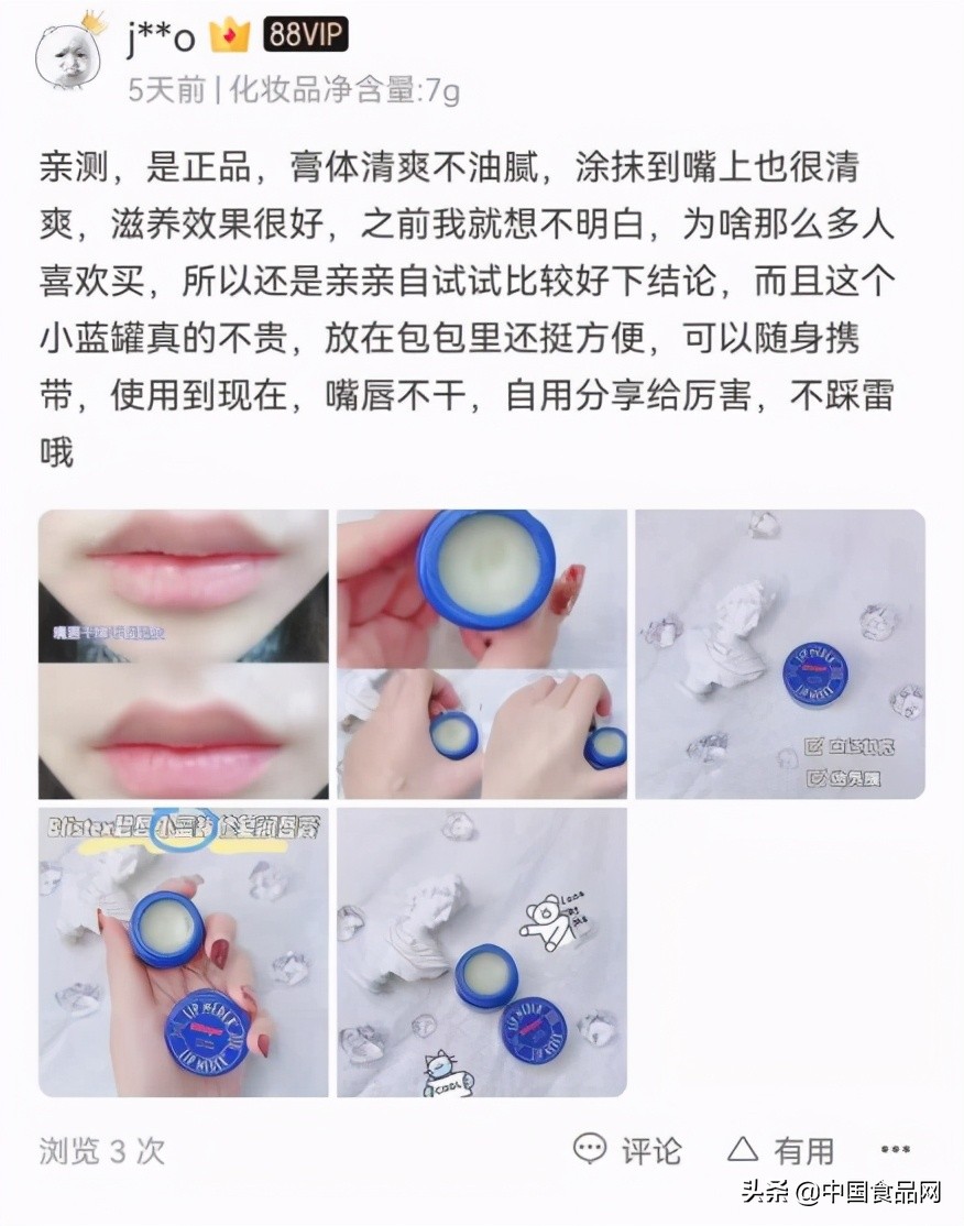 blistex百蕾适小蓝罐唇膜,blistex百蕾适碧唇真假