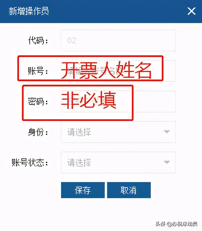 百旺税务ukey发票查不到了,开税票软件升级