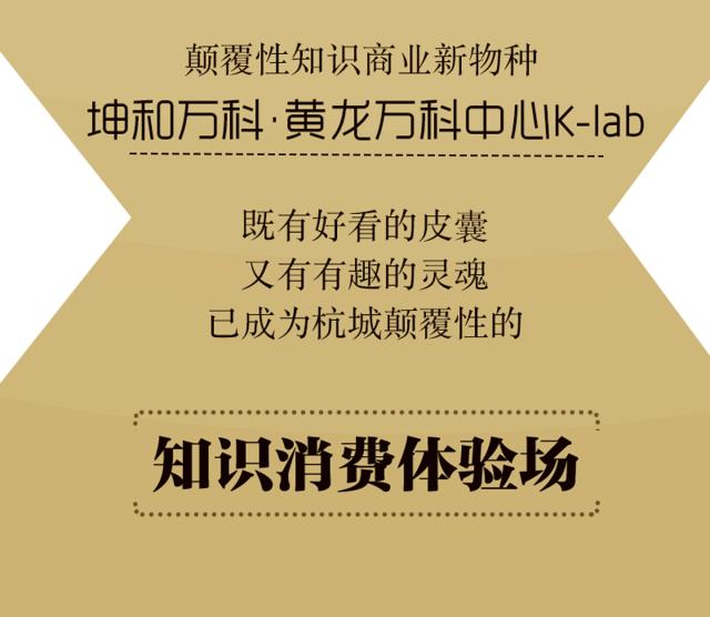 探店10小时，全角度玩转K-lab，这艘体验巨帆刷新你的购物视界！