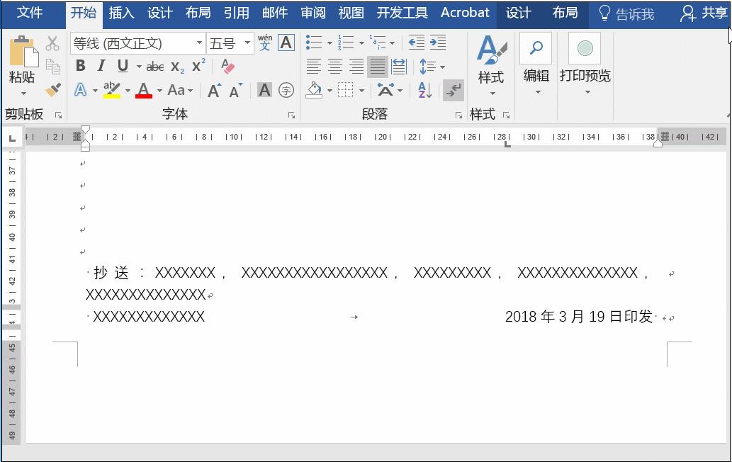 公文下方的两道横线怎么做,如何画公文横线