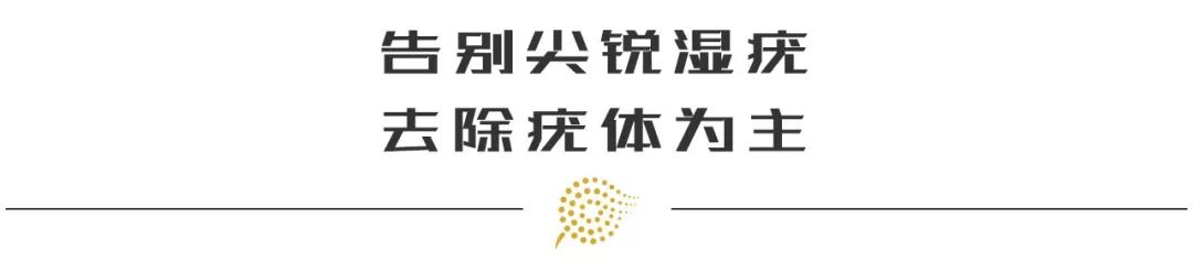尖锐性湿疣能治好吗怎么治好得快,性病尖锐湿疣能治好吗
