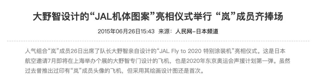 他们把最好的20年给了岚和粉丝们，现在终于要回归自己的日子了