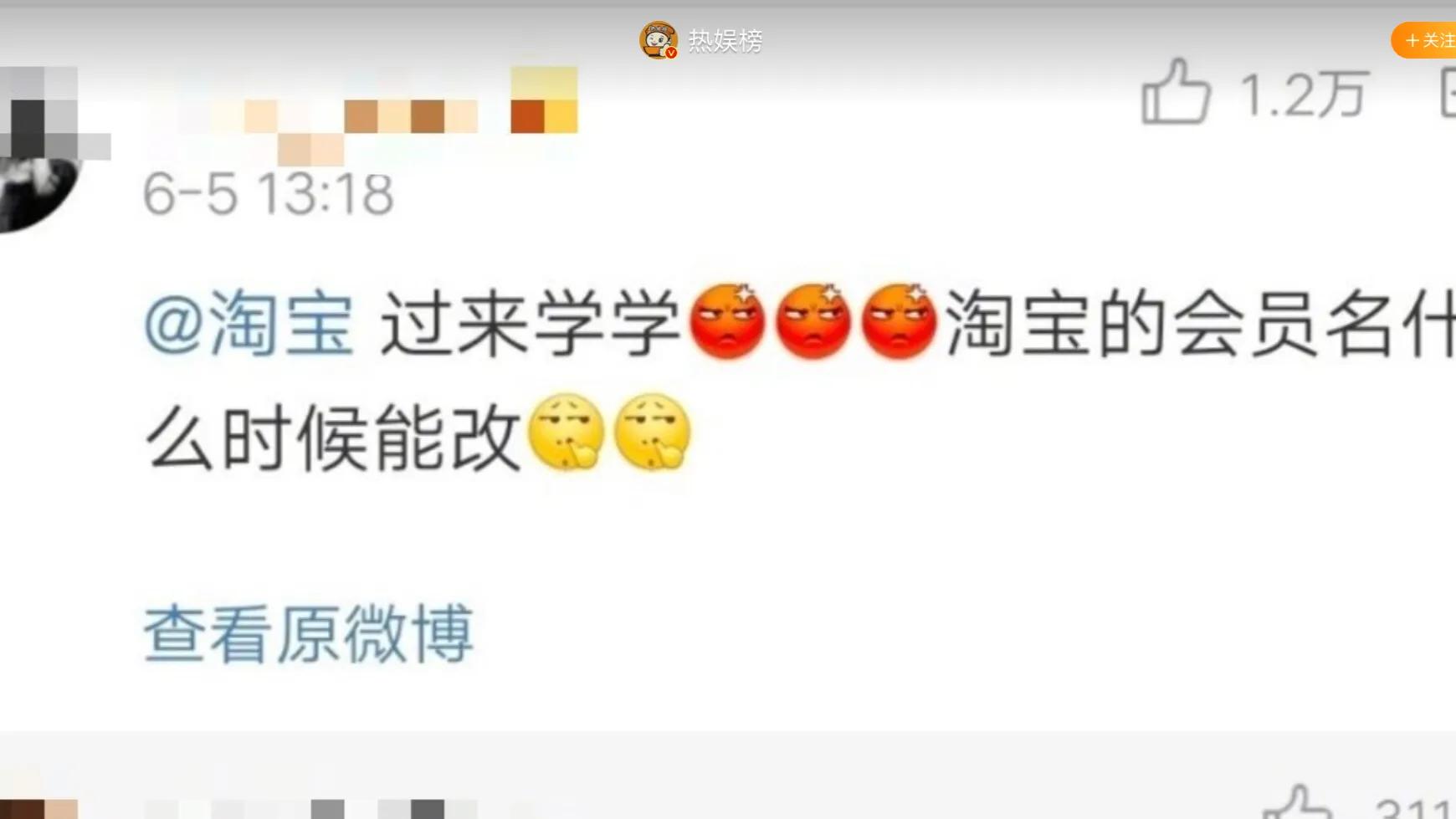 微信能改微信号了网友跑淘宝留言,淘宝“不改”网友评论笑死人了