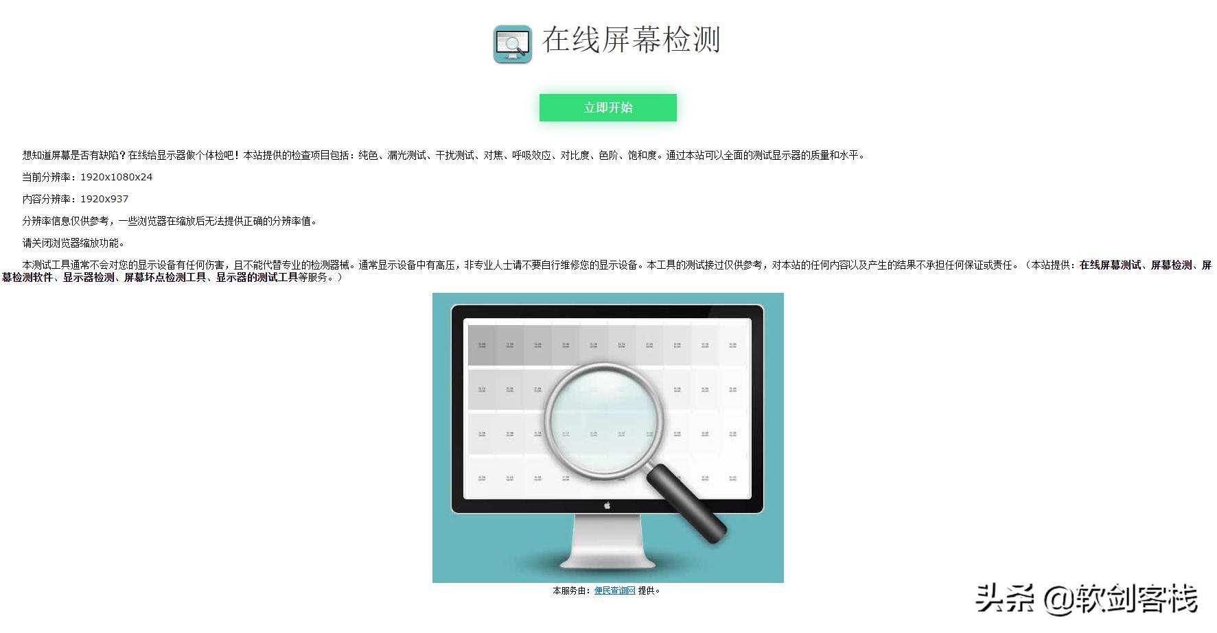 检测新电脑的软件,能够检测电脑硬件的软件